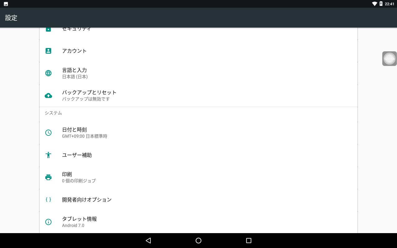 TabletInfoOpen[1].png
