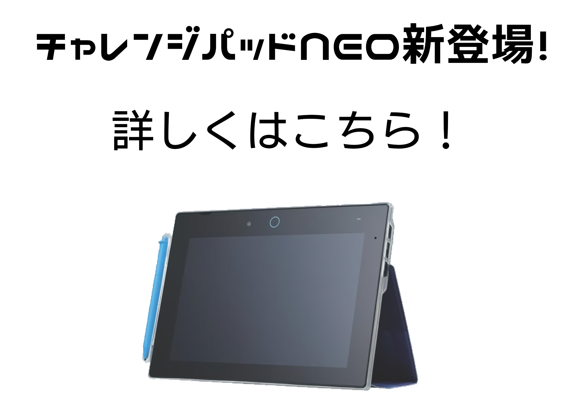 チャレンジタッチ3 チャレンジパッド3 Android化済み - PC/タブレット